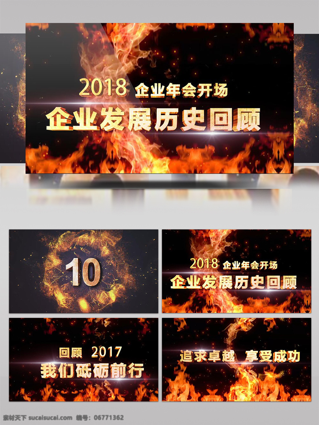 光效 黄金 文字 宣传 预告 字幕 模板