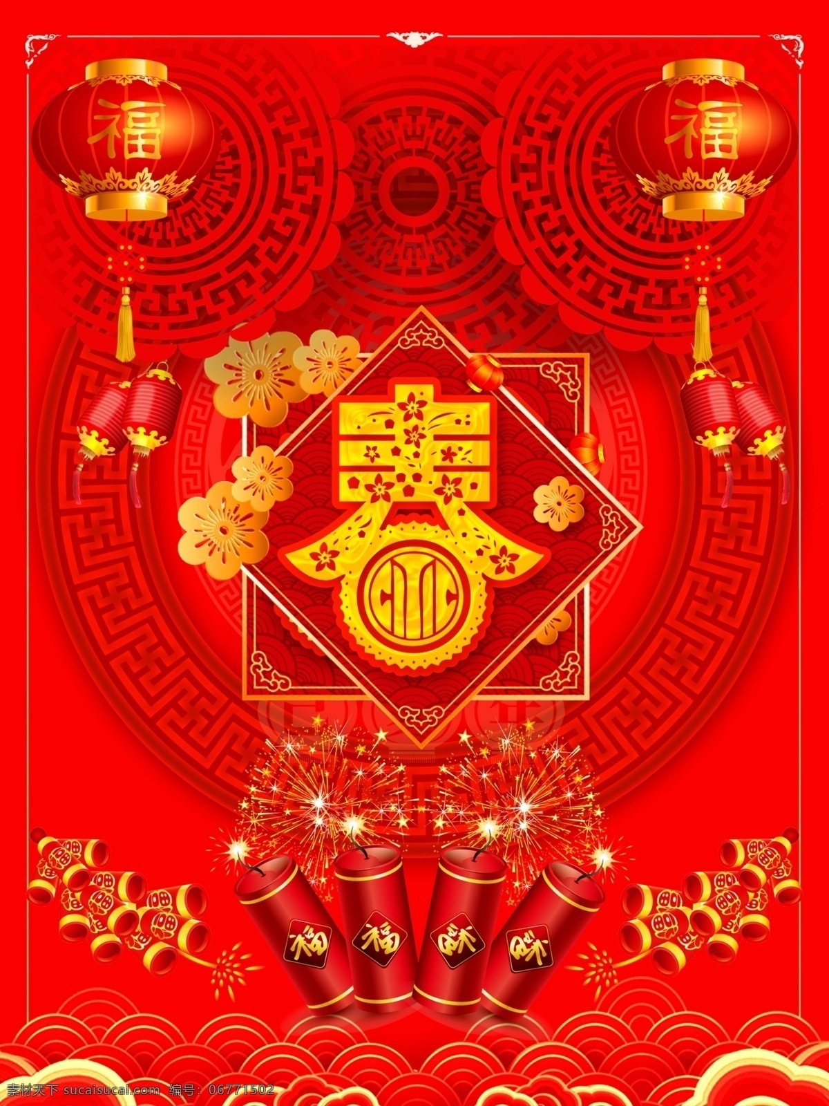 2019福字 福字 福 2019 年 福字海报 中国风 中国风福字 春节装饰 新年 春节 新年装饰 春节福字 春节快乐 新年海报 福字素材 福来到 祝福 福贴花 福贴纸 福字门贴 福门贴 福字背景 新年福字 福字挂历 福字台历 福字书法 2019年 猪年 猪年福字 立体福字 2019猪年 分层