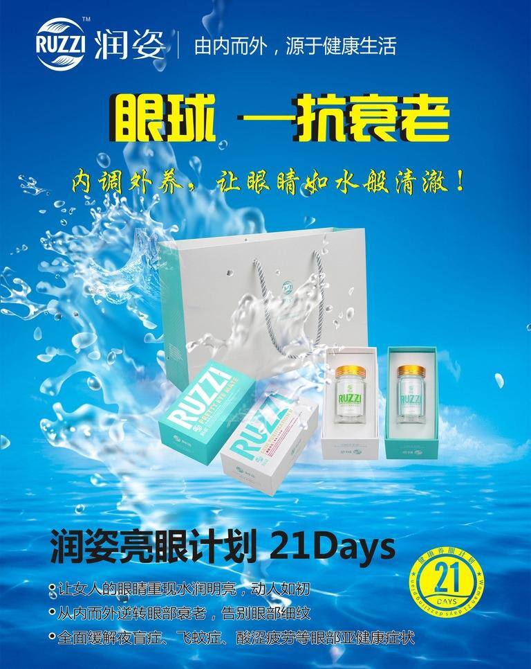 抗衰老 海报 化妆品 抗衰老海报 美容 宣传 矢量 模板下载 宣传海报 宣传单 彩页 dm