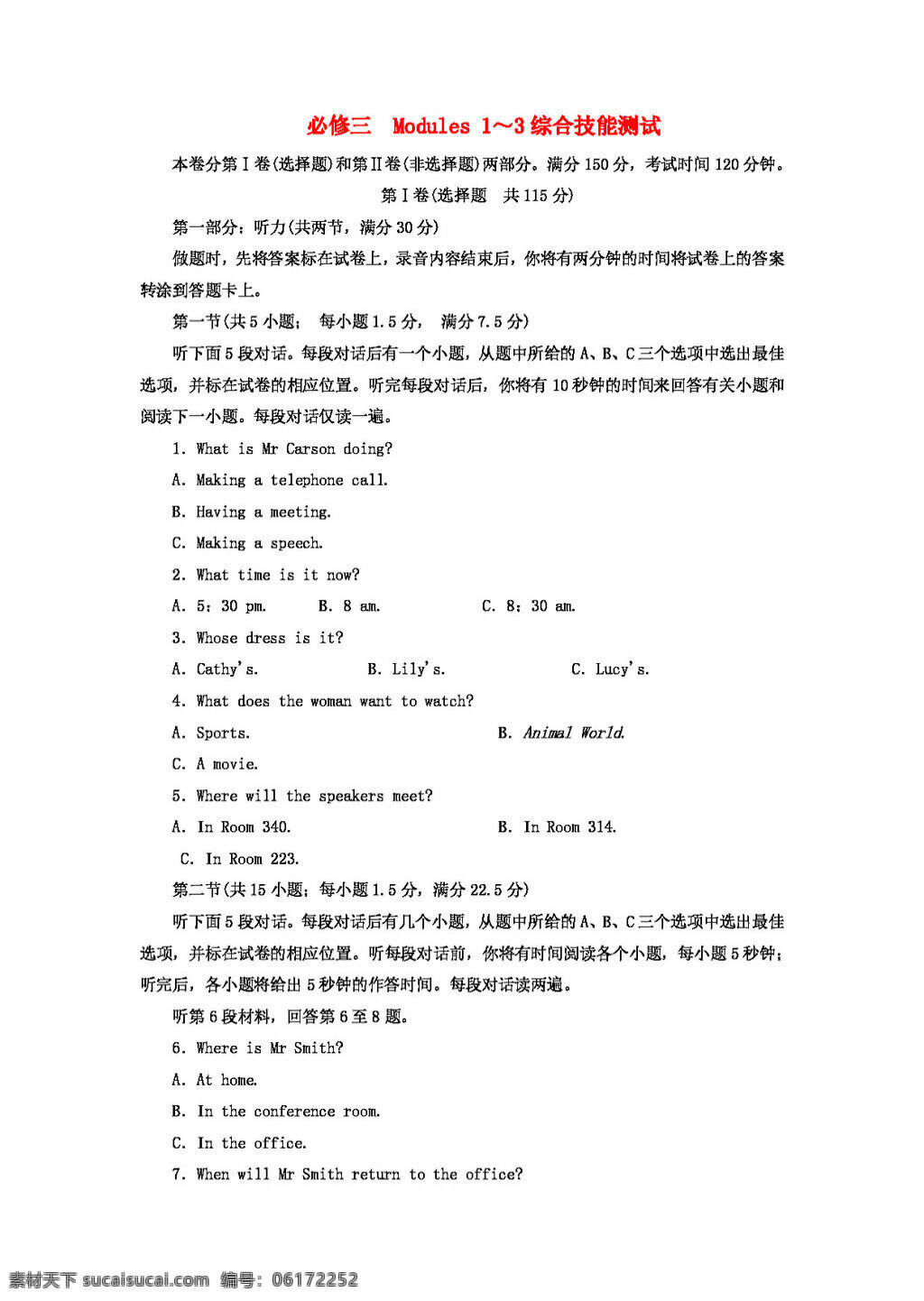 英语 外 研 版 高考 一轮 总 复习 第三部分 modules 综合 技能 测试 外研版必修3 必修3 试卷 外研版