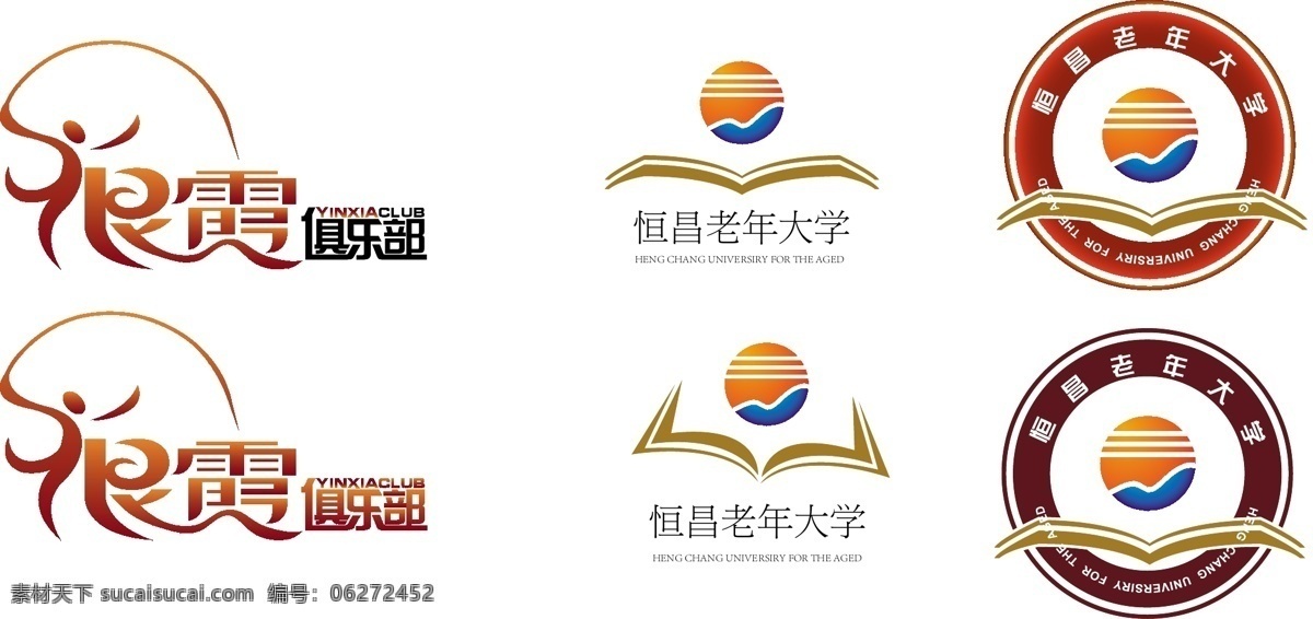 老年 俱乐部 logo 银霞 大学 logo设计