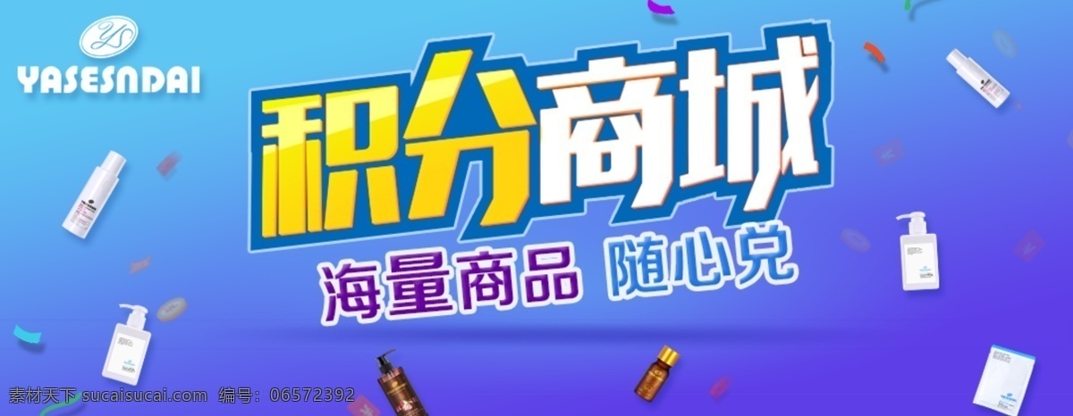 玛茜 积分商城 积分兑换 电商 banner 海报化妆品 春夏上新 天猫 面膜 个护 春季化妆品 夏季防晒 淘宝素材 美妆节 电商淘宝ui 化妆品 化妆品海报 化妆品广告 化妆品宣传 化妆品店 淘宝广告 品牌 淘宝界面设计 淘宝 广告