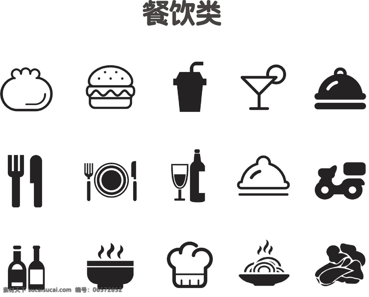 图标 餐饮类图标 餐饮 小图标 图标元素