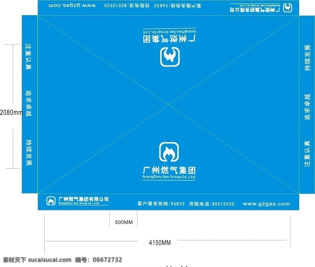 广州 燃气 集团 广告 图 企业 logo 标志 标识标志图标 矢量 矢量图
