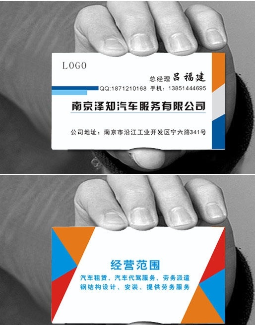 汽车名片 名片设计 创意名片 高档名片 彩色名片 名片 企业名片 卡片设计 名片卡片 矢量