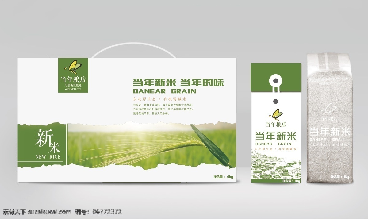 大米 包装 纸箱 色差 已 注册 大米包装 有色差 绿色 已注册 白色