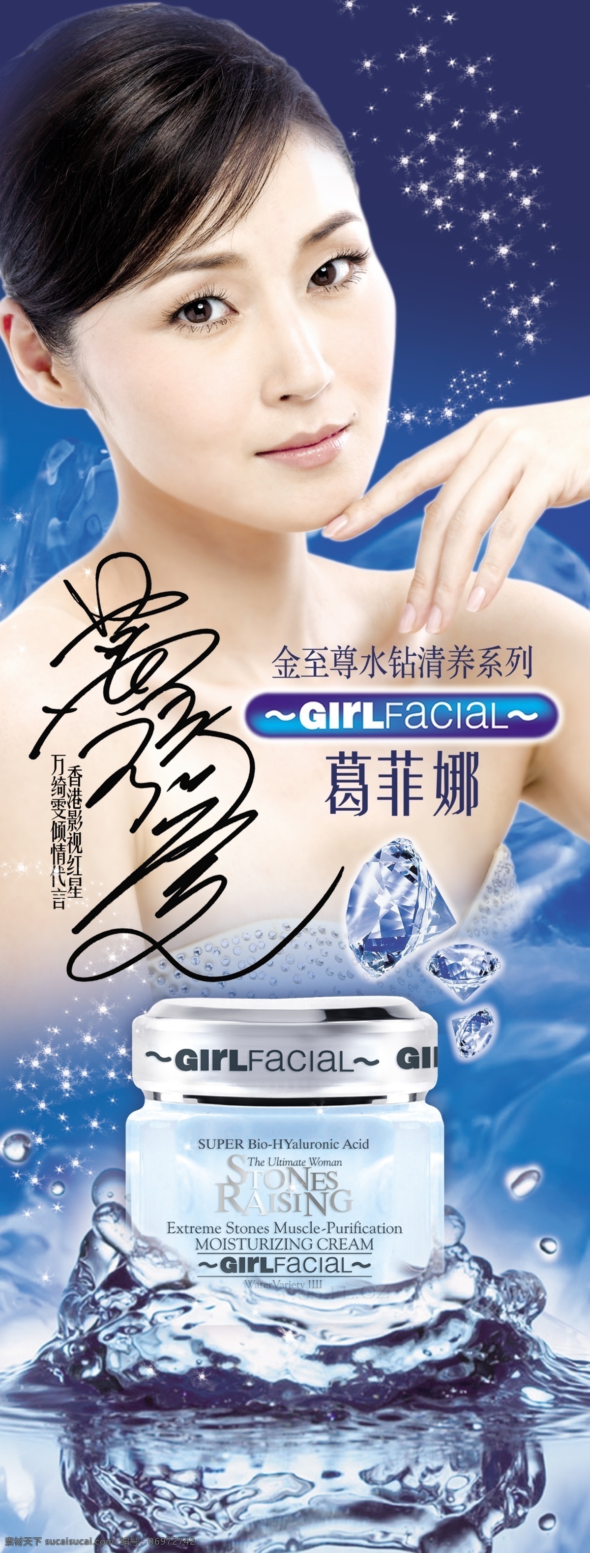 灯箱 广告设计模板 化妆品展架 化妆品 展架 模板下载 化妆瓶 蓝色色背景 水滴 水花 万绮雯 水 星光 展板模板 源文件 矢量图 日常生活
