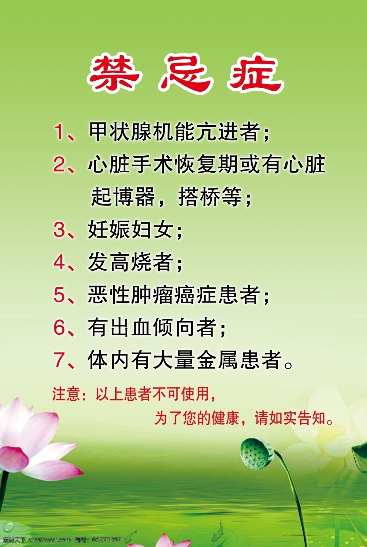 禁忌症展板 禁忌症 展板 水墨画 水 荷