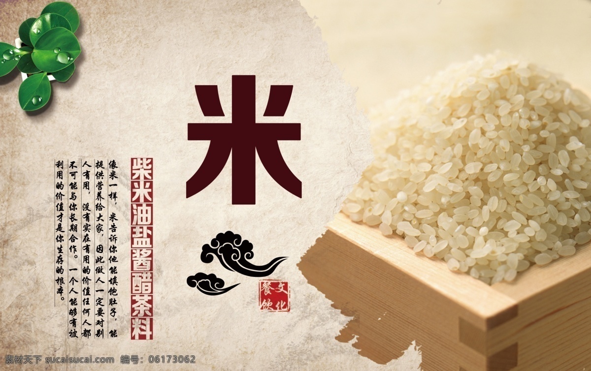 柴米油盐 酱醋茶 开门七件事 膳食养生 超市挂图 饮食文化 食堂展板 饭店挂画 中华饮食文化 餐厅海报 食品博览会 食堂文化 醋坛子 茶油 食堂标语 餐饮文化 学校食堂 餐饮挂画 饭店文化 酒店文化 食堂挂画 舌尖上的中国 养生饮食 养生之道 饮食插画 餐厅挂画 餐厅展板 中国传统饮食