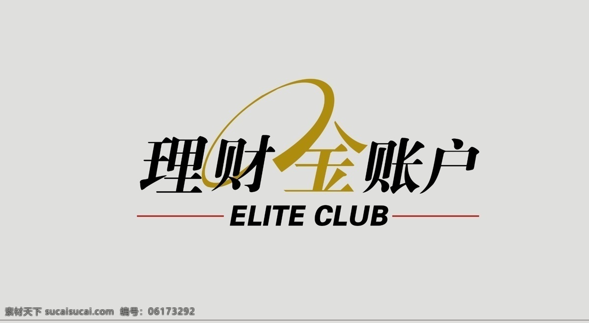 理财账户标志 工行财通 金融通道 理财金账户 牡丹卡 金融家 工商银行 工行标志 工行标 工商银行标 工商银行标志 工行logo 工商 银行 logo 银行标 银行标志 银行logo log设计