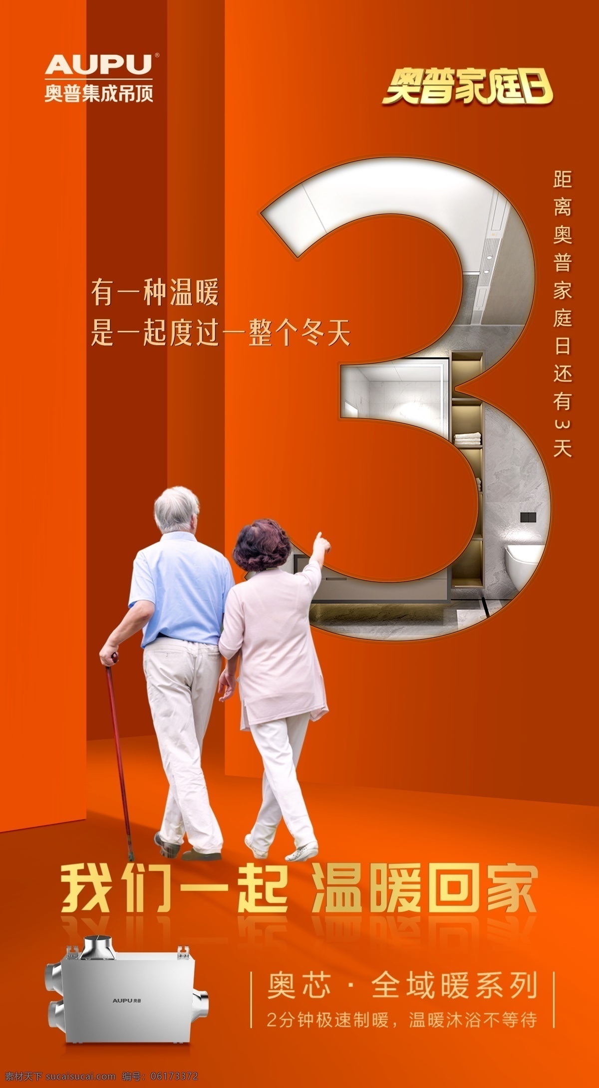 倒计时海报 红色 简洁 立体数字 鼠年 新年 倒计时 5天 海报 节日海报 单页 暖风机 热水器 空间 logo设计