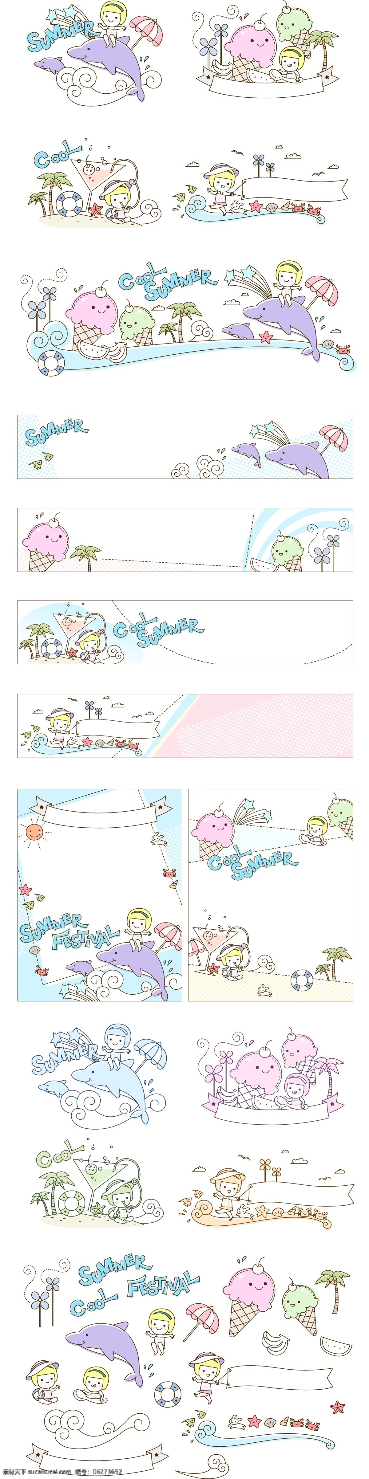 儿童 夏日 可爱 矢量 冰激凌 海浪 海豚 水果 兔子 香蕉 小孩 星星 雪糕 椰树 饮料 雨伞 矢量图 日常生活