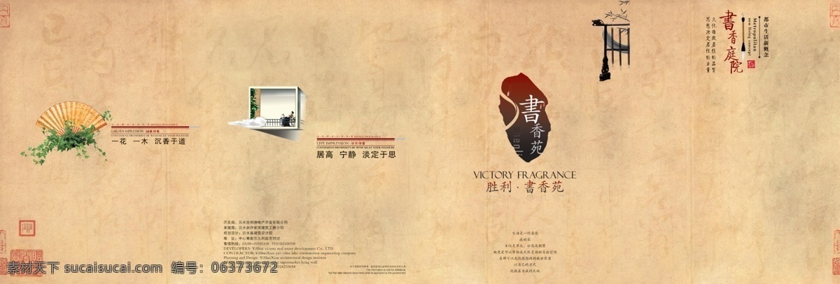 dm dm单页 版面 单页 房地产 房地产单页 房地产广告 房地产宣传页 书香 苑 画册 楼 书 折页 外 页 单页反面 书香苑 楼书 人文 古风 广告 宣传 滨河 绿洲 高层 手提袋 模板 房地产广告集 广告设计模板 源文件 其他画册封面
