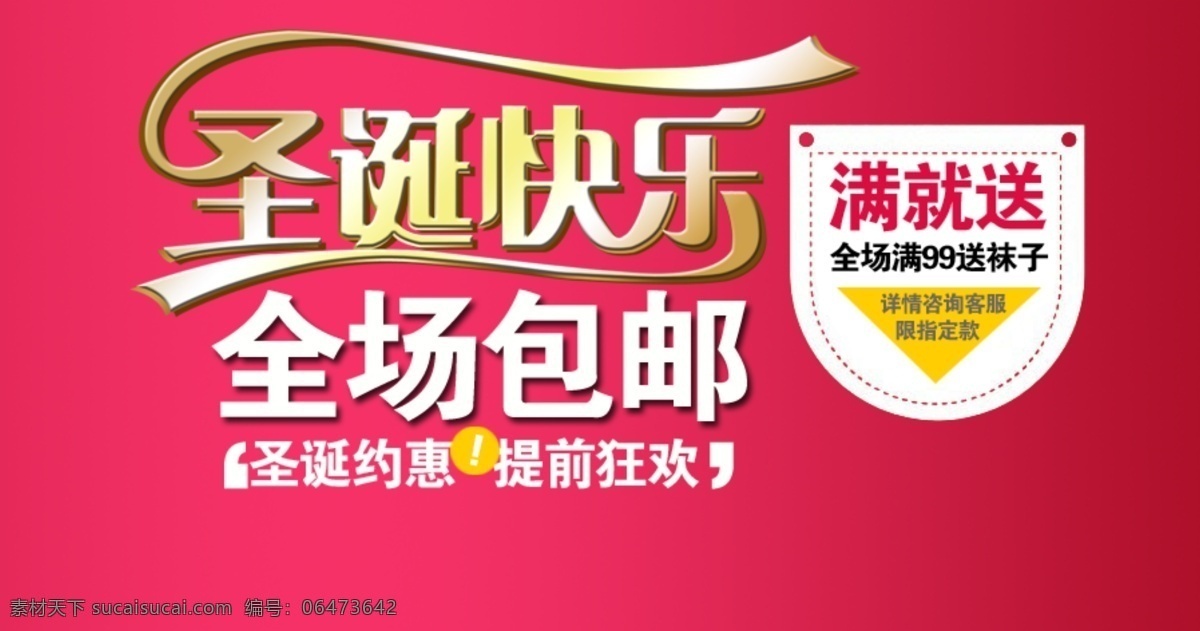 460 款 淘宝 海报 字体 排版 分层 模板 淘宝海报字体 淘宝字体排版 排版字体 详情 页 文案排版 文案 装饰文案 海报文案 艺术字排版 艺术字体 白色