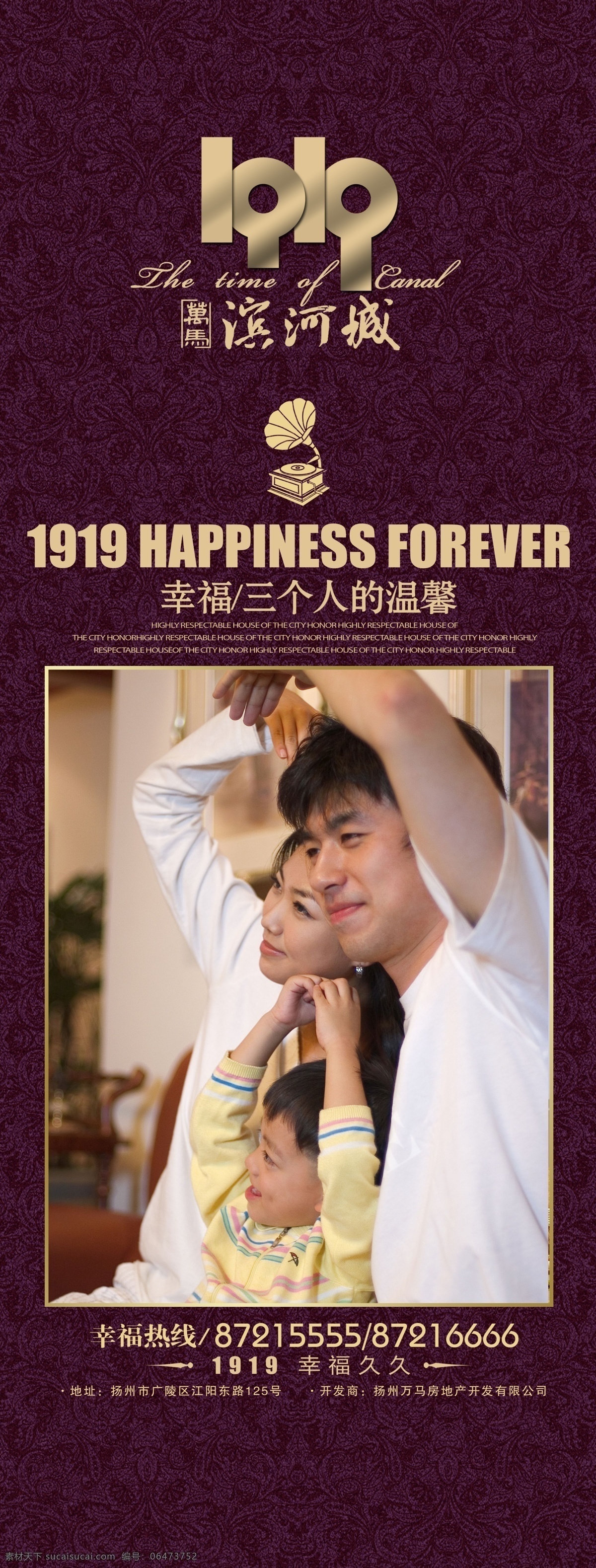 万马 滨河 城 房地产 广告 房地产广告 幸福 一群人的狂欢 万马滨河城 psd源文件