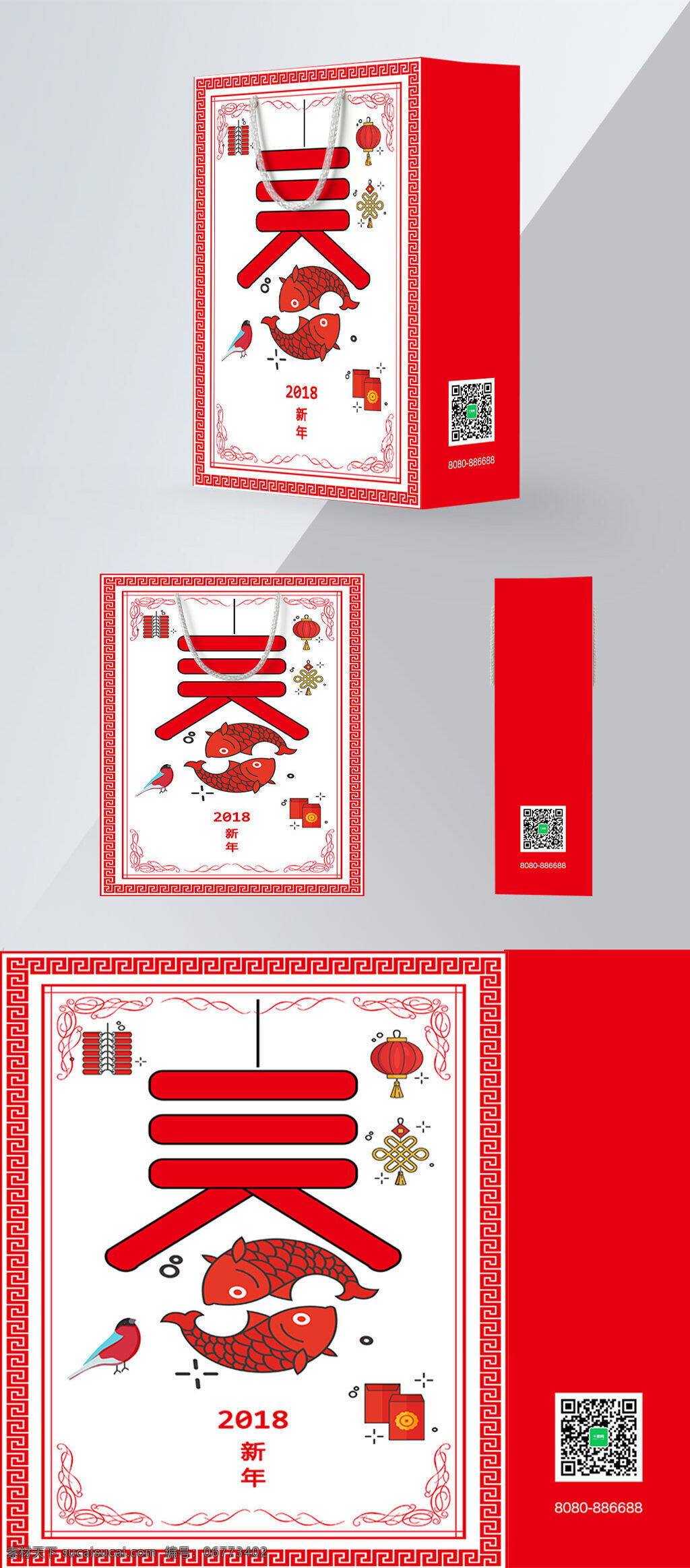 红色 中 国风 传统节日 新年 伴 手 礼包 装袋 窗花 中式边框 春 2018 伴手礼 包装袋 灯笼 鞭炮 红包 锦鱼 喜鹊 二维码 中国结