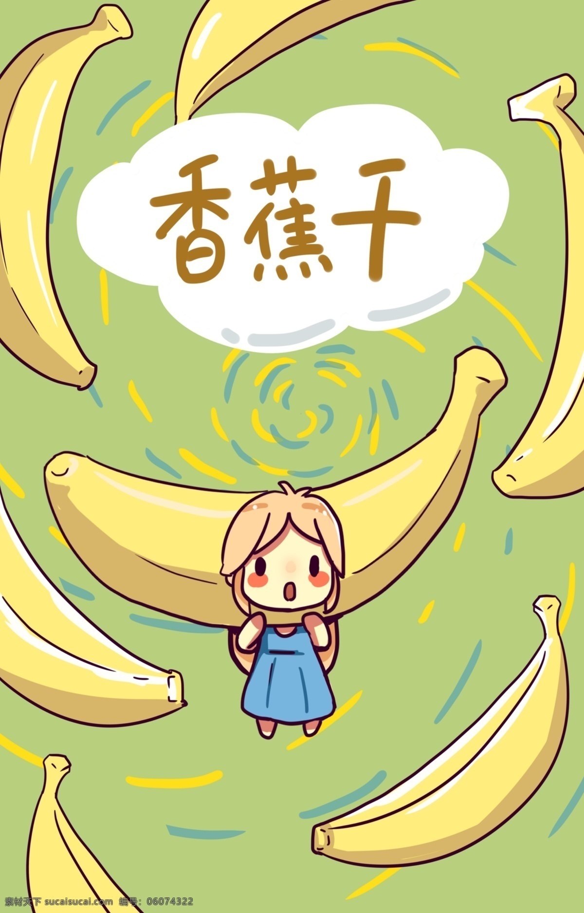 包装 插画 香蕉 干 包装插画 零食 水果干 香蕉干 卡通女孩