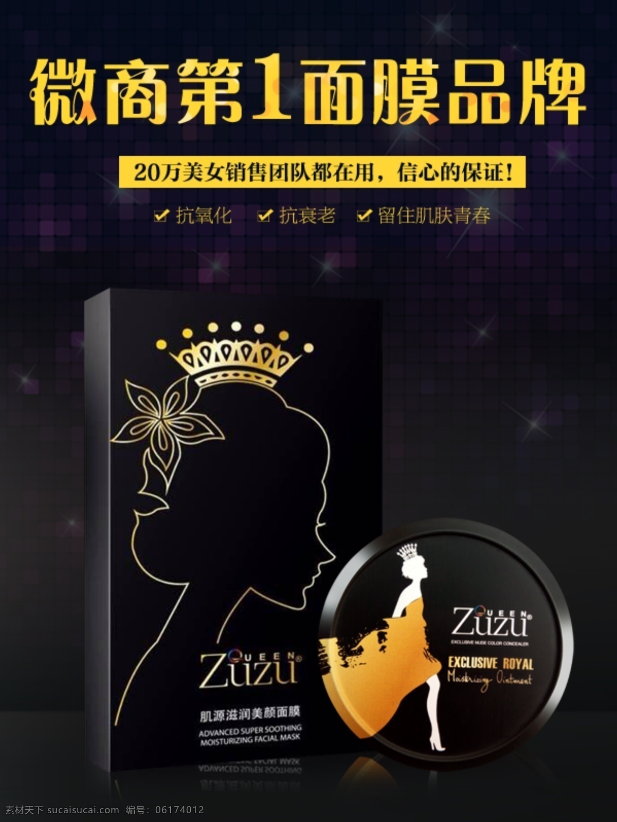 面膜 品牌 猪油膏 微商第一 原创设计 原创淘宝设计