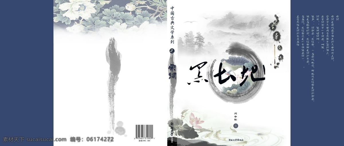 水墨 封面 山 水墨封面 水墨色彩 黑土地等 水 原创设计 其他原创设计