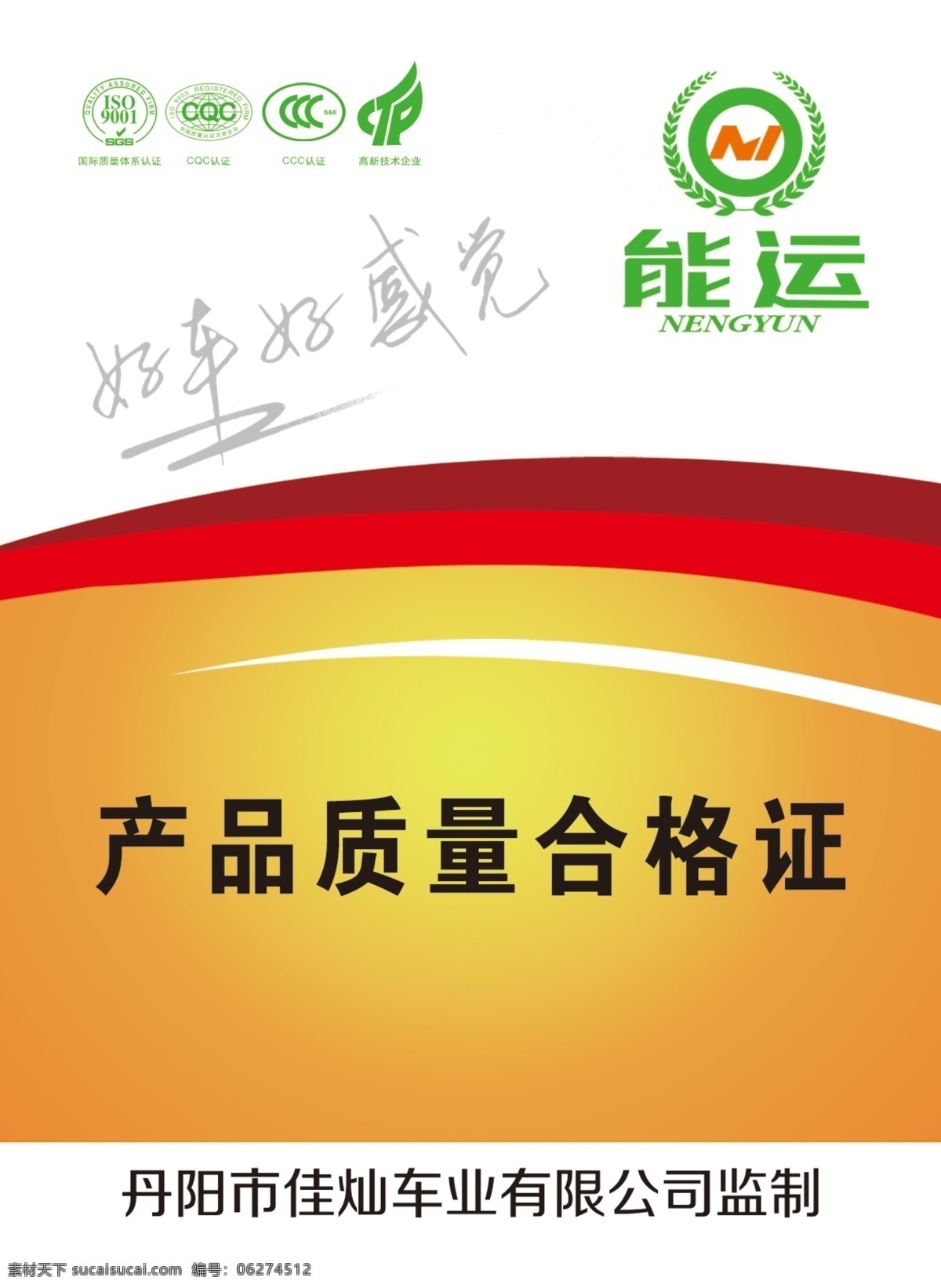 产品质量 合格证 产品合格证 说明书 章 质量合格证 样本画册 生活百科