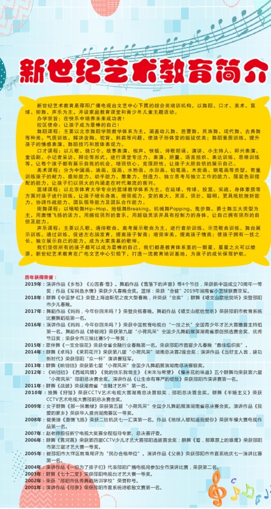 艺术教育海报 专家简介 师资团队 易拉宝 学校招生展架 少儿 暑假培训班 寒假培训班 校庆展架 周年庆展架 学校展架 艺术培训展架 家教辅导展架 培训招生展架 暑假培训辅导 家教展架 招生展架 教育展架 教育招生展架 招生教育展架 英语培训展架 辅导展架 展架背景 展架素材 培训展架 街舞简介