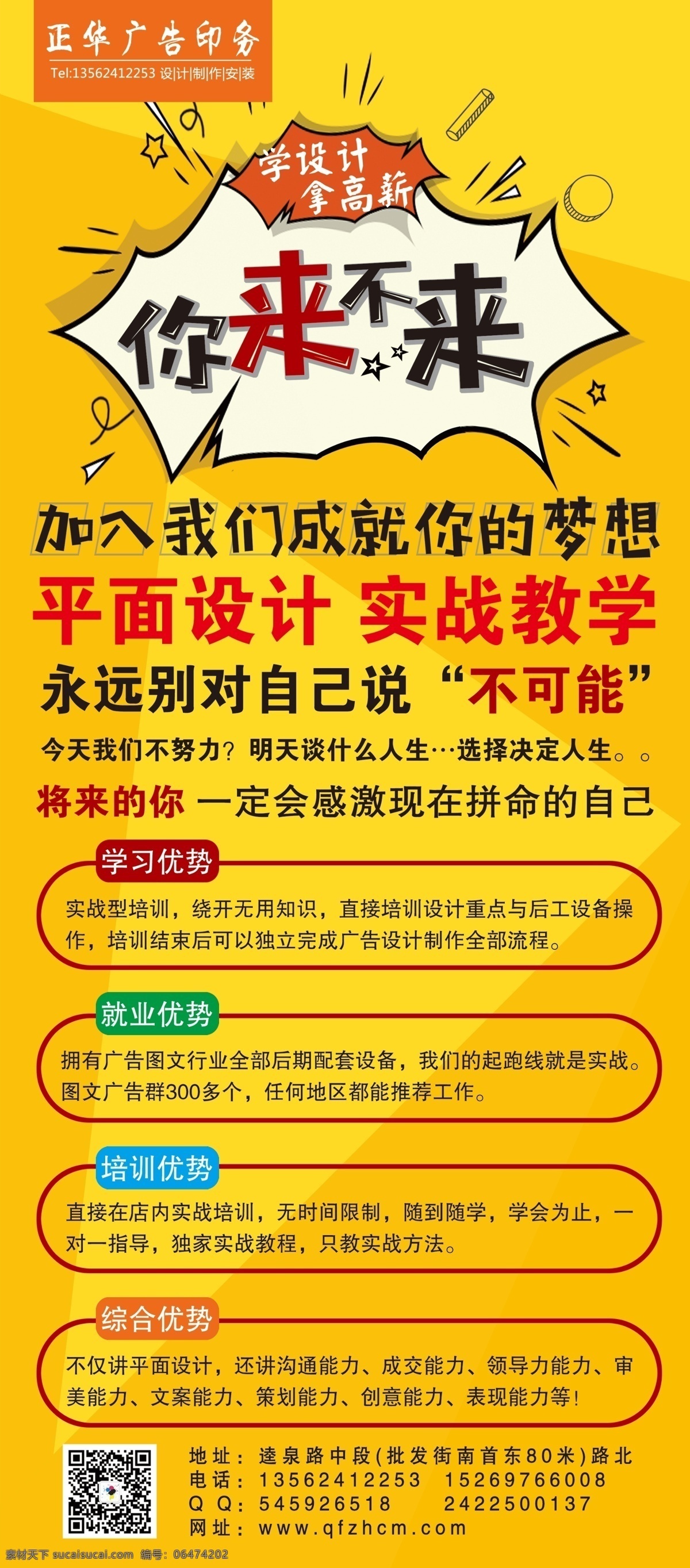 招聘 招聘广告 招聘教师 招聘展板 招聘模板 招聘简章 招聘宣传单 高薪招聘 公司招聘 企业招聘 招工展架 金融招聘 金融传单 人才招聘 招聘素材 理财招聘 招聘展架设计 招聘展架模板 招聘dm 招聘启示 招聘单位 股市招聘 招聘设计 招聘图 招聘海报 招聘展架素材 招聘展架图片