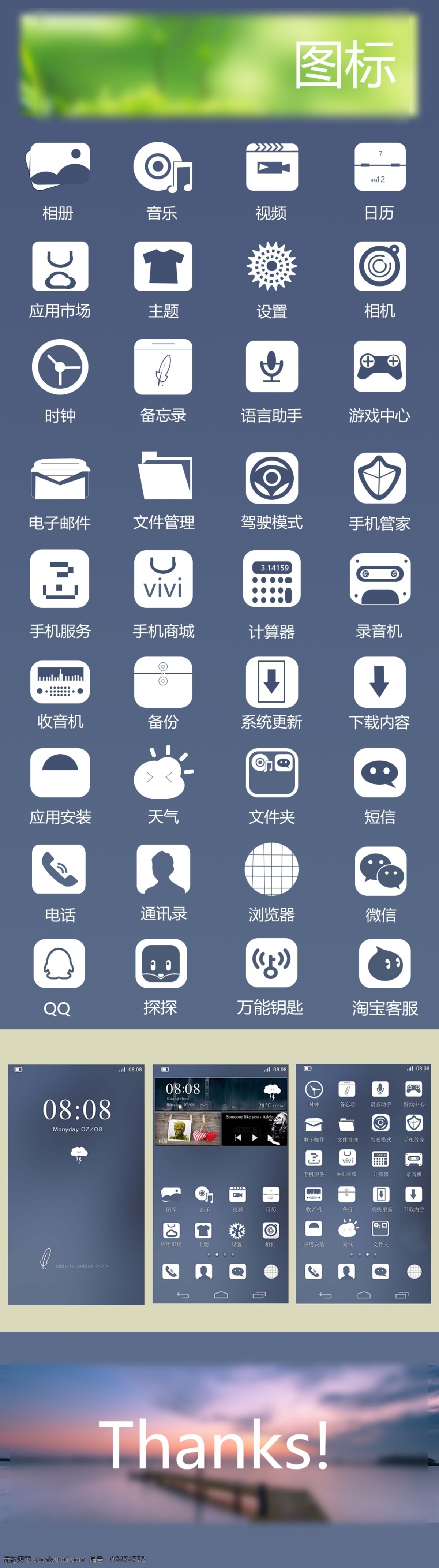 偏 平 化 app 图标 扁平化 百搭 简洁 整洁