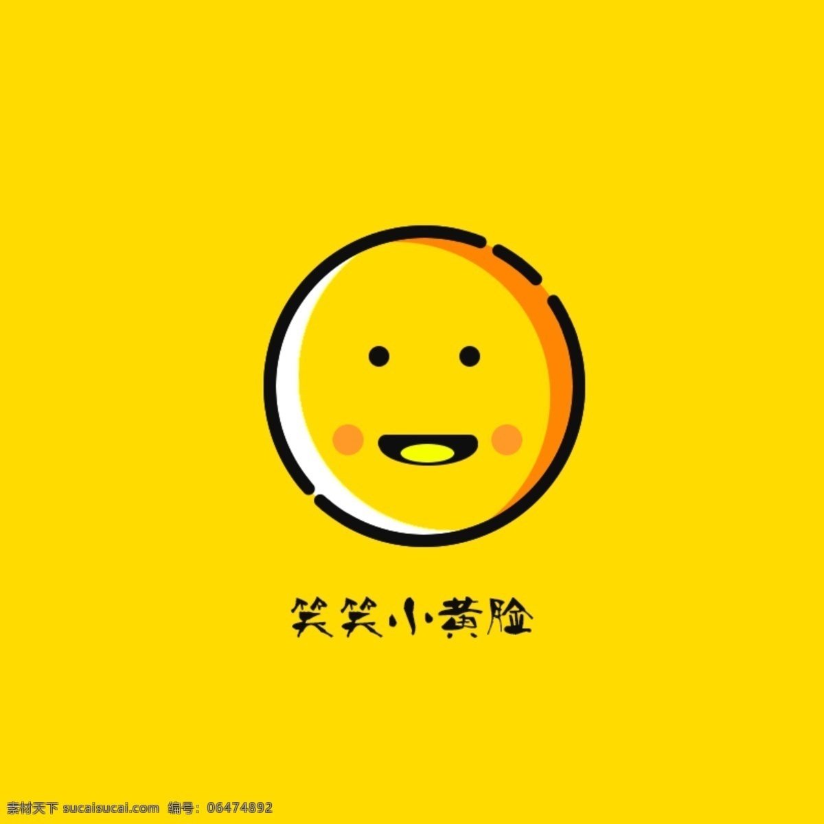 可爱 笑笑 小黄 脸 黄色 笑脸 小图标 萌 笑笑小黄脸 机智小图标