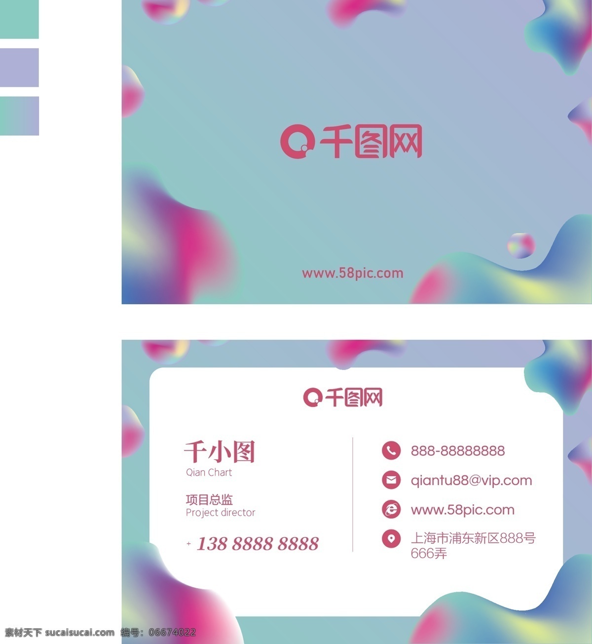 原创 简约 渐变 流体 时尚 商务 名片 渐变流体 简约风 小清新 原创元素 个性时尚