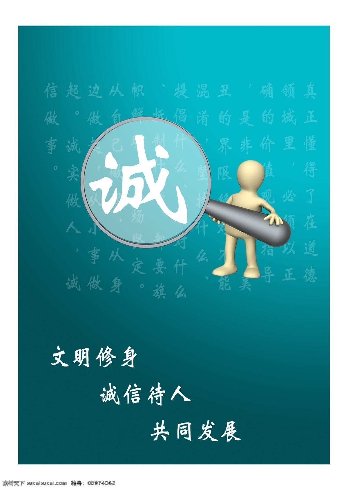 企业 展板 广告设计模板 企业理念 企业理念展板 企业展板 源文件 展板模板 真诚 诚实 其他展板设计
