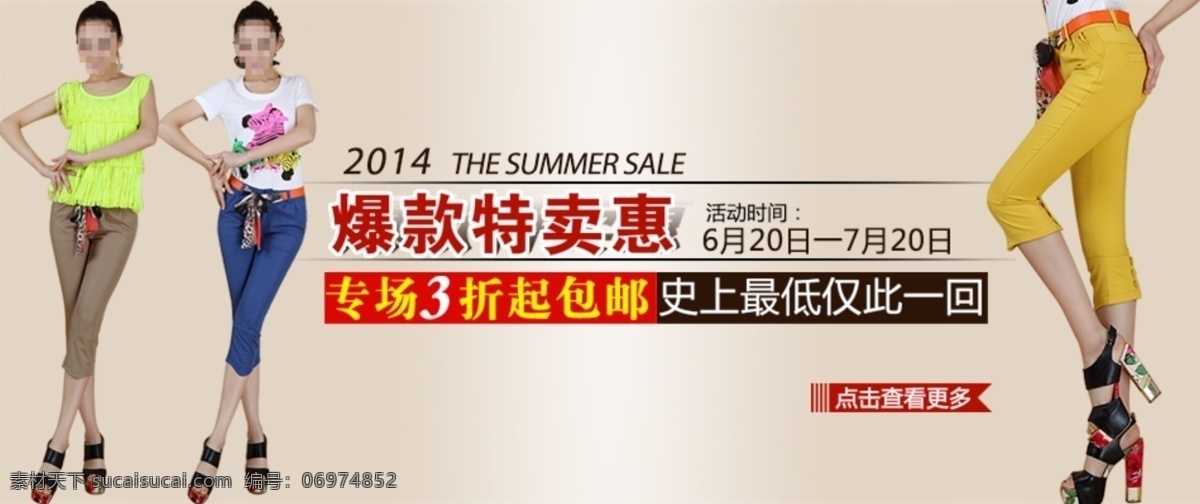 banner 首页 淘宝海报 连衣裙 牛仔裤 女装 淘宝装修 休闲裤 专题设计 淘宝 夏季 新款 装修 模板 短裤类 半身裙 七分裤 小脚裤 百搭显瘦 性感韩版 淘宝素材 淘宝促销海报
