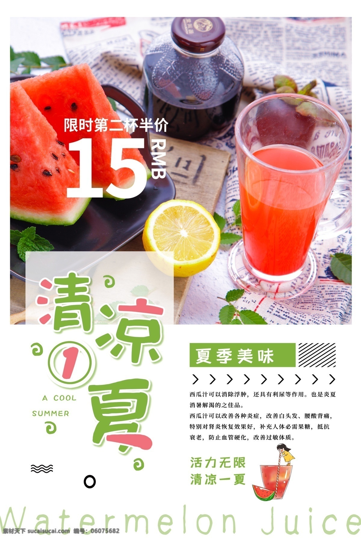清凉一夏 夏天 夏天促销 夏季 夏日 夏天海报 游泳 游泳海报 夏日来袭 暑假 海边游 玩转夏日 夏天来袭 夏天来了 夏天图片 夏天广告 夏天背景 夏天展架 夏天主题 夏天文案 夏天活动 清凉夏日 夏日旅行 约惠夏天 夏日总动员