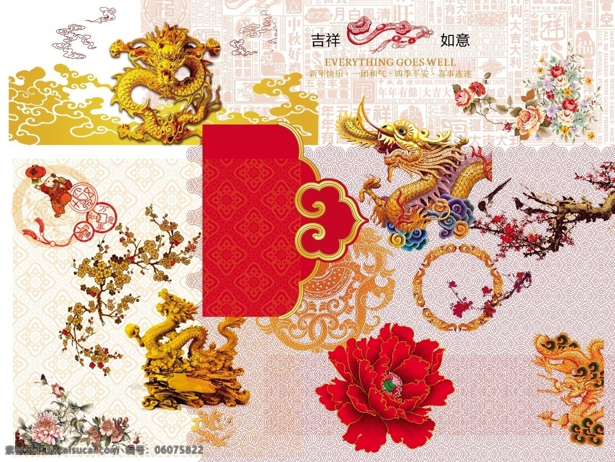 传统图库集 传统底纹 龙 如意 牡丹 梅花 分层