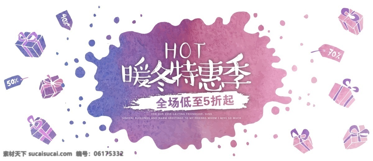 促销 电商 淘宝 天猫 banner 礼物 轮播 年货盛典 网页