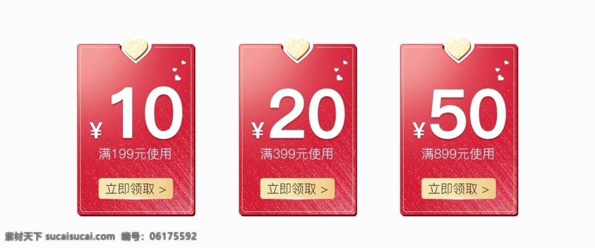 优惠券 淘宝 标签 模板 优惠卷 促销标签 店铺优惠 淘宝优惠券 天猫优惠卷