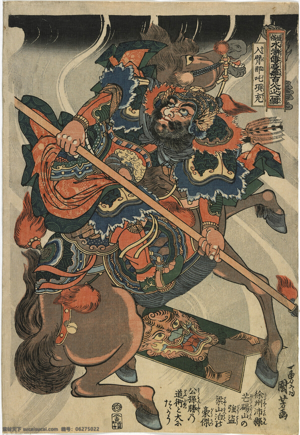 歌川国芳版画 歌川国芳 版画 日本 古典艺术 艺术家 艺术 文化艺术 绘画书法