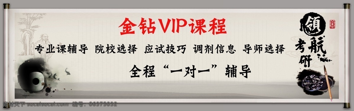 封面 封皮 辅导班 广告设计模板 画册 教师简介 教育 考研 宣传 模板下载 考研宣传 宣传画册 扬帆起航 招生海报 海报 招生 网站 领航 起航 宣传册 培训 企业 形象 宣传页 教育培训 源文件 宣传海报 宣传单 彩页 dm