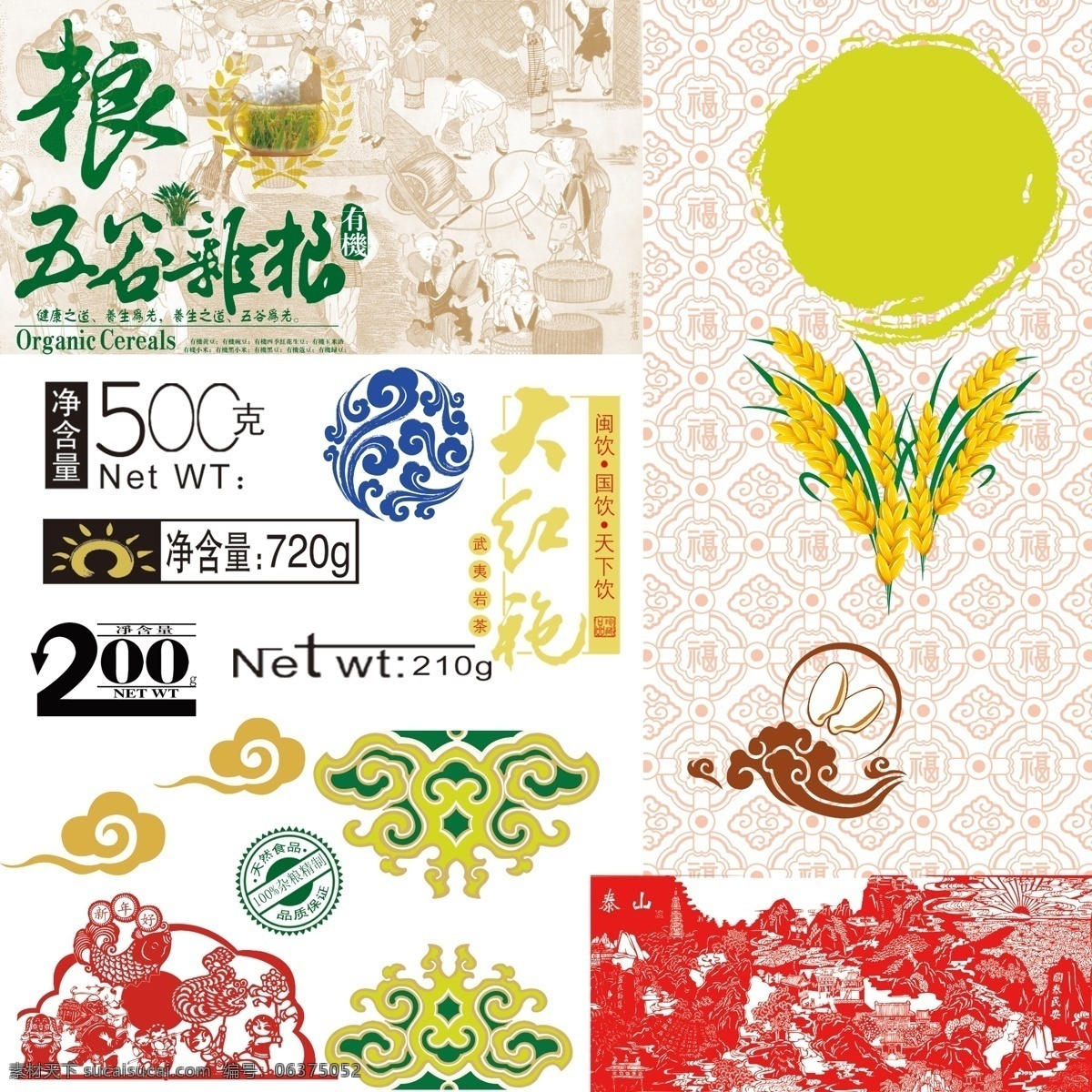 分层 包装设计素材 包装设计 模板下载 包装素材 福字 剪纸 粮 净含量 杂粮 水稻素材 水稻 矢量水稻 福字暗纹 农忙图 农忙 米粒 源文件 psd源文件