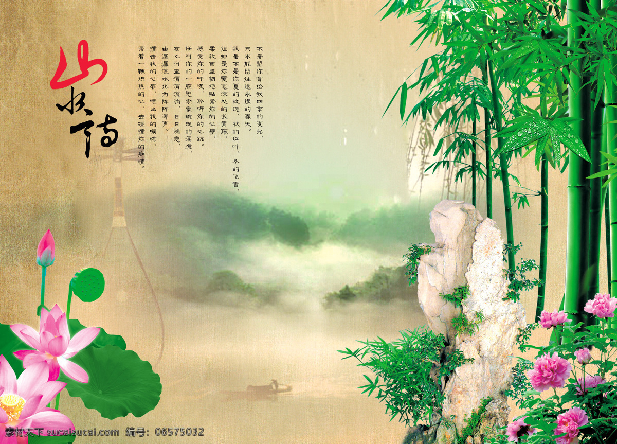 chsm76 中国风 水墨 文雅 古香古色 书香气息 晕染 彩色 现代家居 背景墙 高清图片 效果图 黄色
