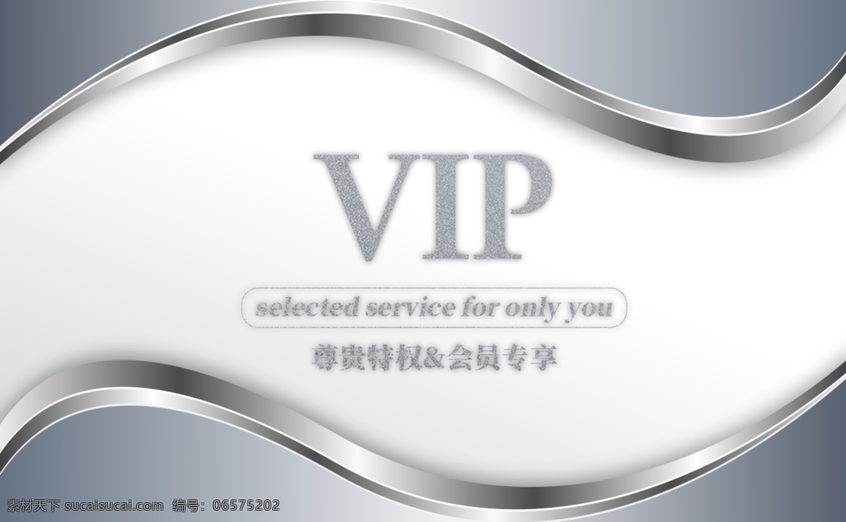 灰色 vip 会员卡 模板 高级 简约 会员 贵宾卡 vip会员 会员尊享 会员特惠 会员卡模板 金属质感