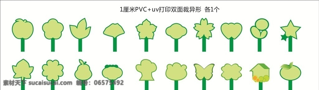 小学部 花形状 花草牌 双面牌 手举牌