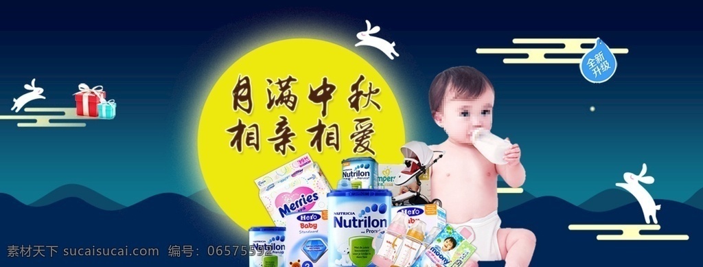 中秋 国庆 banner 模板 创意 手绘 插画 唯美 卡通 安静 墙纸 墙画 装饰画 装饰框 框 装饰 动画 动漫 可爱 电商 网页
