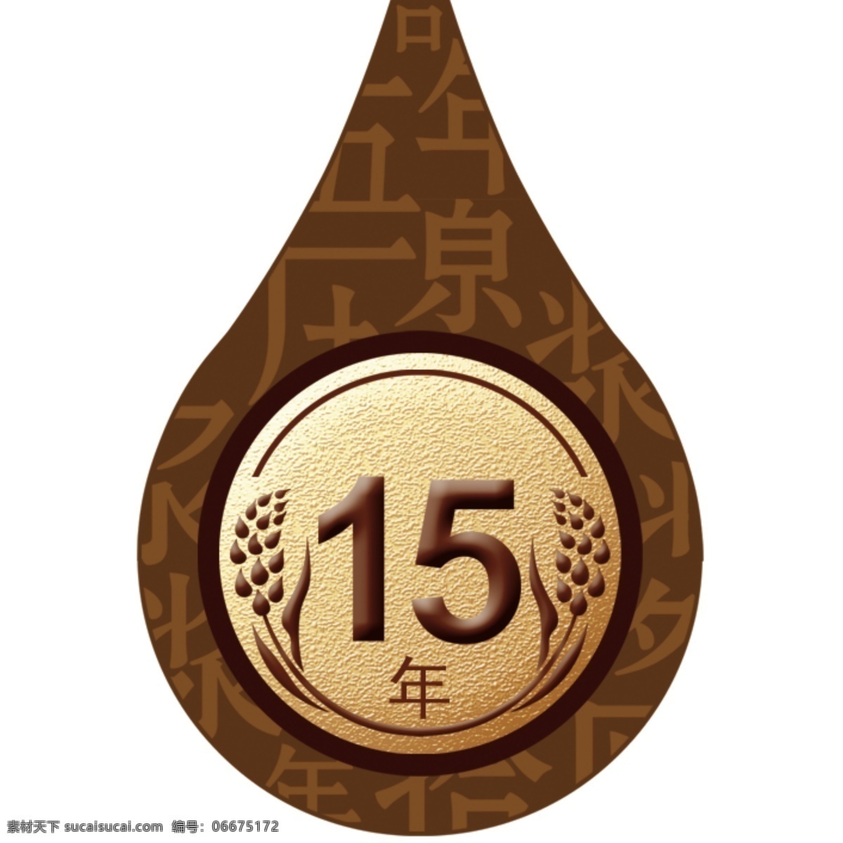 白酒 标签 标志 酒 古典 陈酿 珍藏 珍品 原浆 年份 窖藏 绵柔 封藏 2020 底纹边框 背景底纹