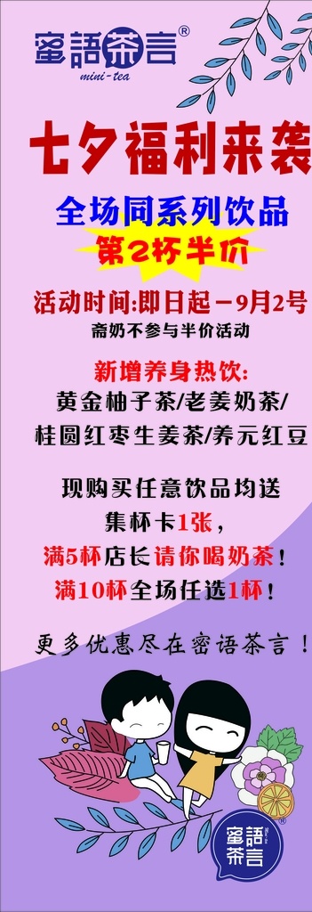 七夕 活动 展架 蓝色展架 蓝色背景 形象墙 照片墙 个人简介展架 公司简介展架 展板模板