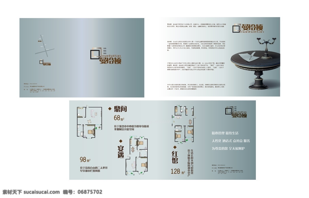 dm宣传单 vi 房产广告 房产折页 房地产广告 房地产 房地产折页 画册 房产企业vi 尊贵折页 房地产尊贵 广告设计房子 色块 景观 区位图 画册设计 矢量 企业画册封面