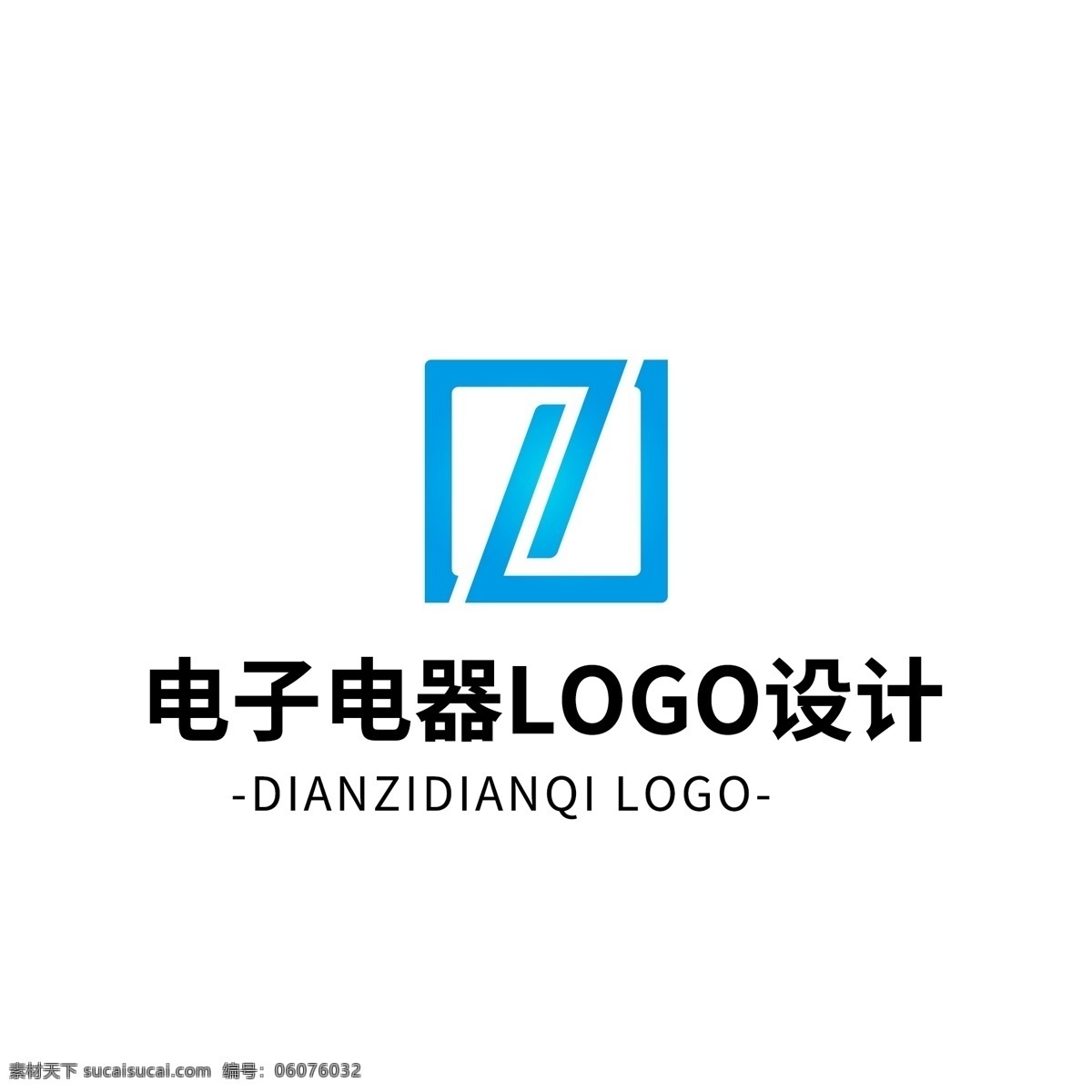 简约 大气 创意 电子电器 logo 标志设计 矢量 图形 蓝色 几何