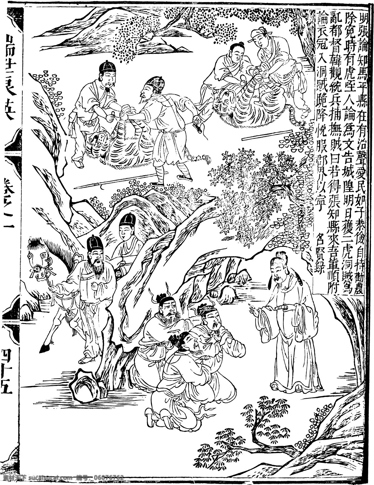 瑞世良英 木刻版画 中国 传统文化 中国传统文化 设计素材 版画世界 书画美术 白色