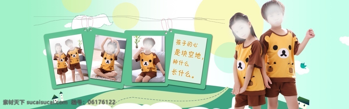 儿童海报 儿童睡衣海报 卡通儿童 儿童 相册模板 睡衣模板 卡通背景