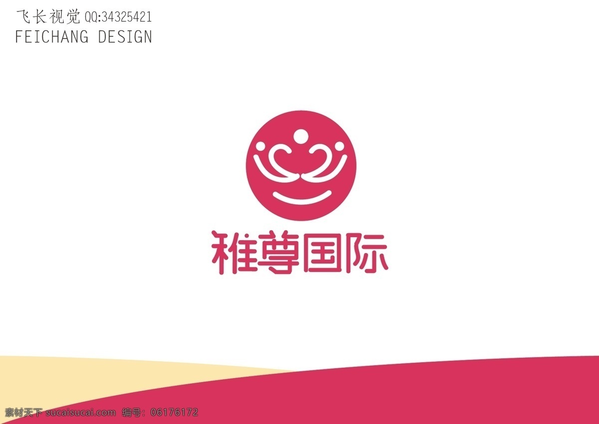产品标志 产品 标志 爱心 人 微笑 简约
