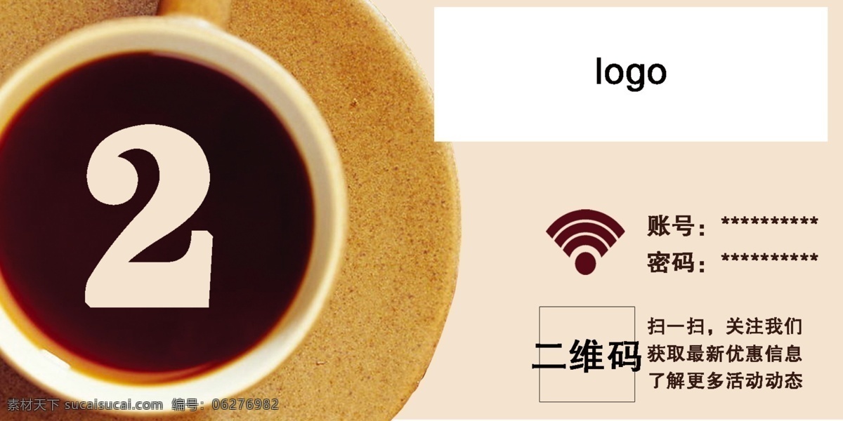 高档 休闲 咖啡厅 厅 咖啡馆 桌贴 桌号 请帖设计 广告设计模板 源文件 白色